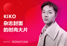 東田化妝學校KIKO